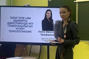 Учительница татарского языка из Казани стала призером в конкурсе среди учителей родного языка России