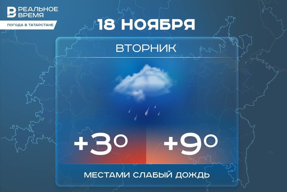 Сегодня в Татарстане будет до +9 градусов