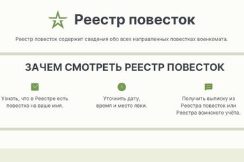 Минцифры: система реестра электронных повесток защищена от утечек данных