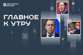 Карлсон взял интервью у Лаврова, Юн Сок Ёля хотят обвинить в госизмене, на заводе начнут работать с 16 лет