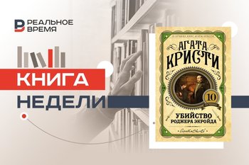 Сто лет обмана: как «Убийство Роджера Экройда» изменило детектив и научило читателей не доверять рассказчику