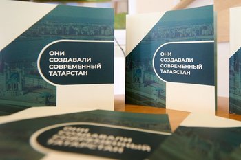 «Они создавали современный Татарстан»: в Казани презентован спецпроект ТПП РТ