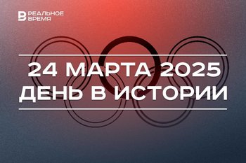 День в истории 24 марта: впервые перенесли ОИ, Попов передал радиосигнал