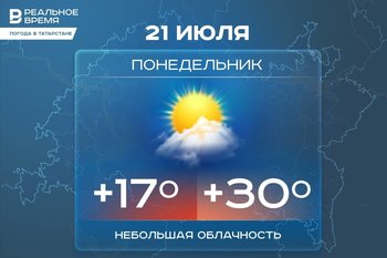 Сегодня в Татарстане ожидается до +30 градусов