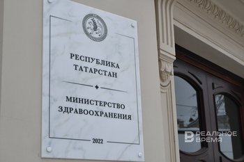 Три замминистра здравоохранения Татарстана покинули свои посты