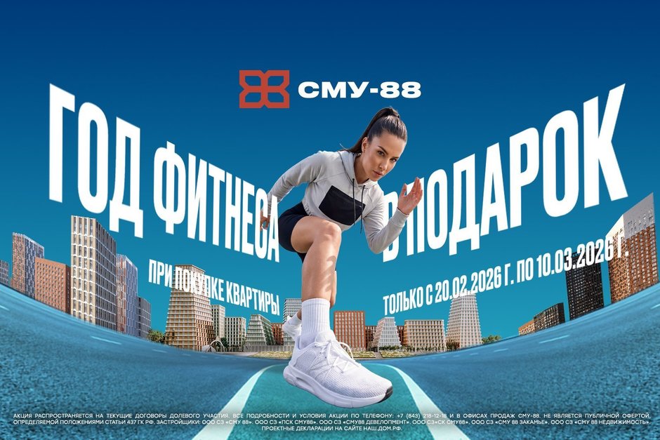 СМУ-88 запускает акцию к 23 Февраля и 8 Марта