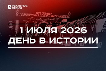 День в истории 1 июля: начали вещание «Вести», Путин постановил создать национальный центр «Россия»