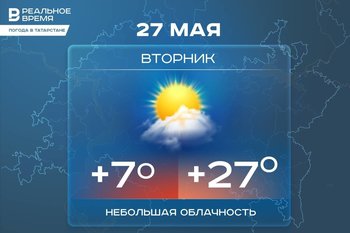 Сегодня в Татарстане температура поднимется до +27 градусов