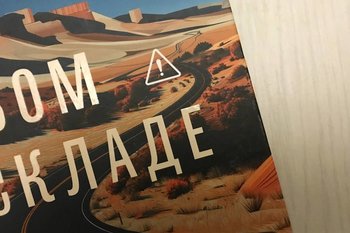 Книги с «восклицательным знаком»