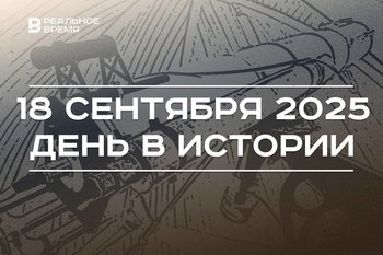 День в истории 18 сентября: СССР стал членом Лиги Наций, обсерватории КФУ вошли в список ЮНЕСКО
