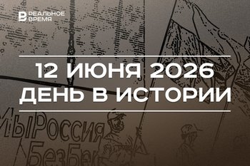 День в истории 12 июня: отмечают праздник России, «Роскосмос» решил построить первую АЭС на Луне
