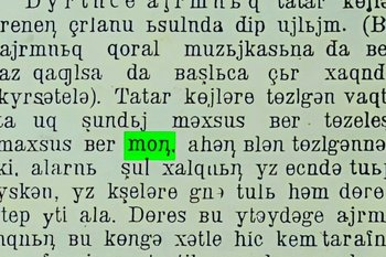 Не объясняй, почувствуй: фильм о непереводимом татарском слове
