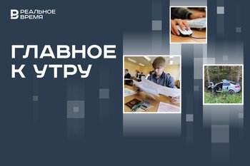 ООН требует вывести войска с ЗАЭС, беспилотники на маркетплейсе, Татарстан — лидер по результатам ЕГЭ