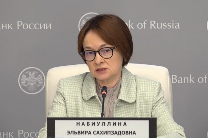 Центробанк сдвинул время пресс‑конференции 19 декабря из‑за «Прямой линии»