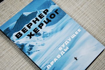 Миражи, фейки и истина, которую не поймать