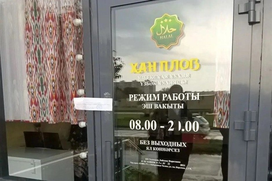 В Набережных Челнах приостановили деятельность кафе «Хан Плов»
