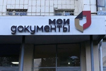 Татарстан стал одним из первых регионов, где в МФЦ можно записаться в MAX