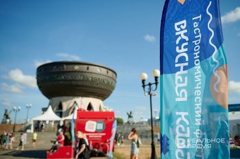 «Вкусная Казань» пройдет 13—14 июля у «Чаши»