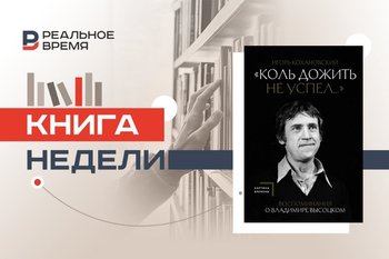 История одной дружбы