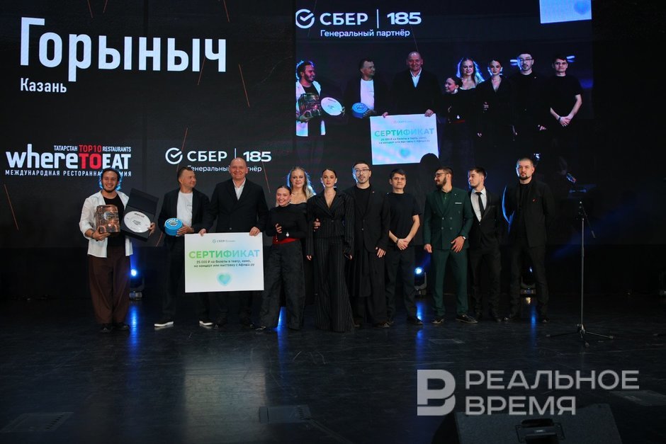 В Казани назвали лауреатов премии WhereToEat Tatarstan 2026