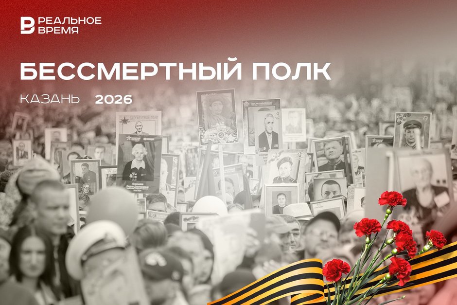 Акция «Бессмертный полк» в Казани