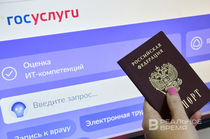 Мошенники разработали новую схему получения доступа к «Госуслугам»