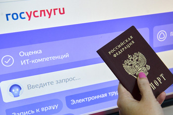 Мошенники разработали новую схему получения доступа к «Госуслугам»