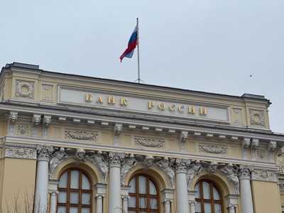 Банк России просит рассмотреть иск к Euroclear в закрытом режиме