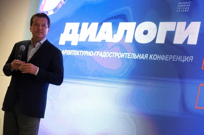 «Диалоги»: конференция об архитектуре стартовала в креативном кластере «Адонис»