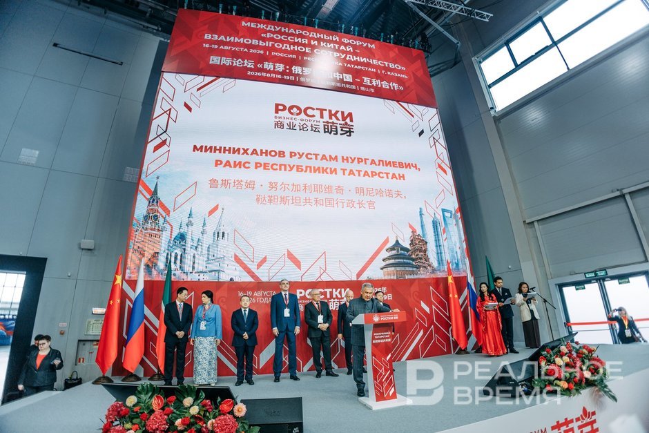 В Казани открылся IV Международный форум «РОСТКИ»