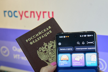 «Госуслуги» упростят замену документов после замужества и развода