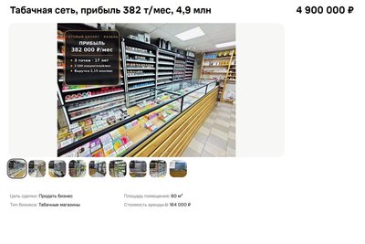 Табачные магазины Казани выставили на продажу на фоне запрета вейпов