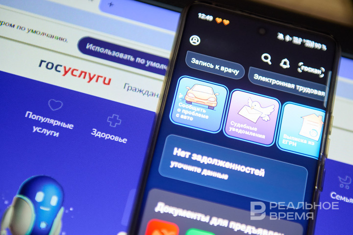 Чиновников предложили оценивать на «Госуслугах»