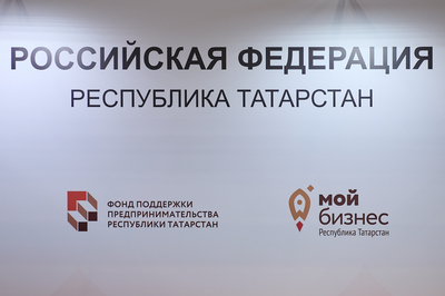 В Татарстане откроется центр помощи бизнесу по маркировке товаров «Честный знак»