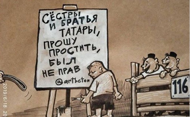 Уфимский художник по просьбе Хабирова извинился за карикатуру про Казань