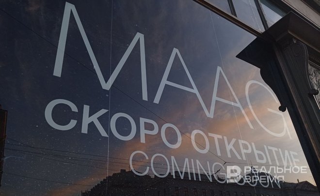 «Известия»: развитие сети Maag в России приостановили до 2024 года