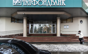 Требования кредиторов к «Татфондбанку» составили более 537 миллиардов рублей