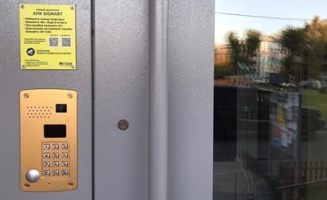 В Казани появился татароязычный домофон