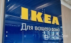 IKEA продлила регистрацию товарного знака в России до 2033 года