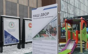 На сайте программы «Наш двор» появились планы обновления 215 дворов Татарстана
