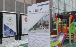 В Татарстане составили список дворов, которые отремонтируют по программе «Наш двор»