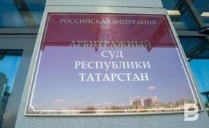 Арбитражный суд закрыл дело по банкротству ПСО «Казань»