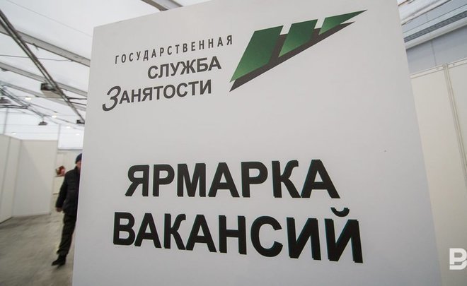 В Минэкономики Татарстана связали повышение числа безработных с желанием получить пособие