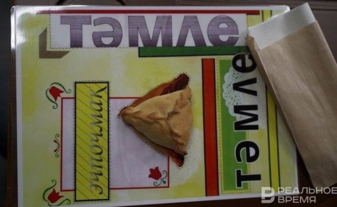 В Уфе приготовили самые большие в России эчпочмак и кыстыбый — побит рекорд Татарстана