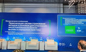 В конференции по ст­рахованию вкладов в Казани примут участие специалисты из Швейцарии, Хорватии, Сербии