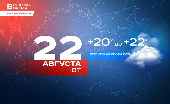 Сегодня в Казани ожидается до +22 градусов
