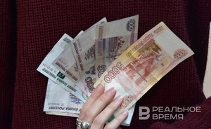 Казанцы хотят ежемесячно получать от государства 27 тысяч рублей