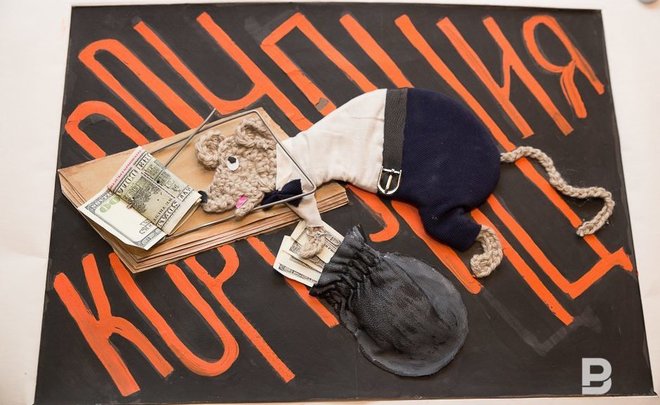 Антилидерами по коррупционным нарушениям в Татарстане стали Высокогорский, Кайбицкий и Черемшанский районы