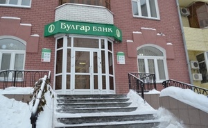 В Казани на этой неделе сформируют инициативную группу пострадавших клиентов «Булгар банка»