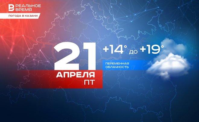 Сегодня в Казани ожидается до +18 градусов
